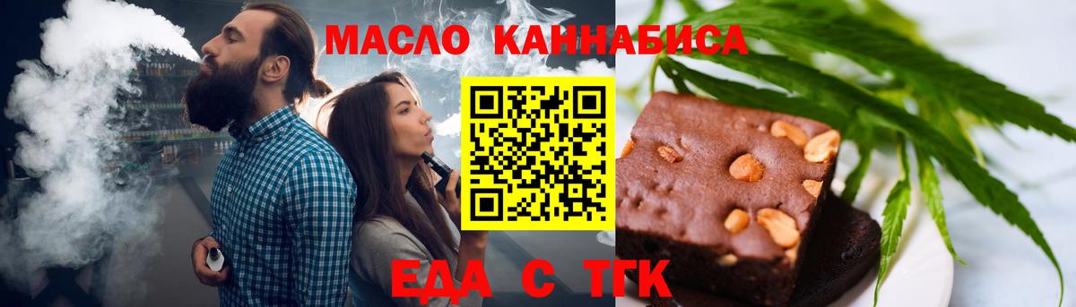 Малоярославец  Еда ТГК конопля  Вход с VPN 