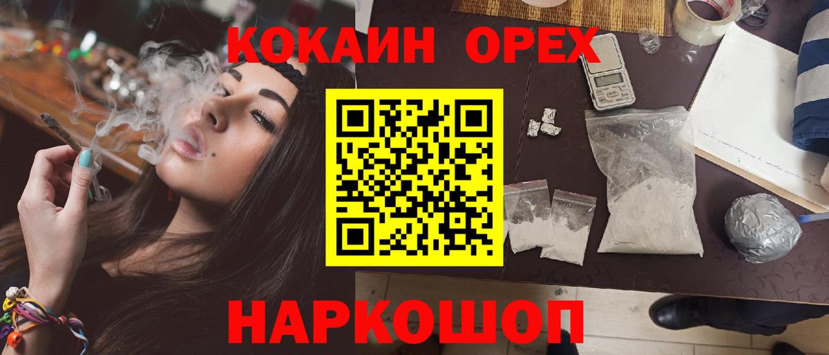 КОКАИН Боливия  COCAIN 98%  Кокаин  Малоярославец  Вход с VPN 