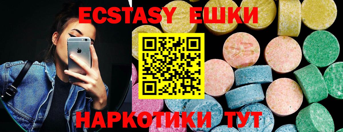ЭКСТАЗИ XTC  Вход с VPN  Ecstasy Punisher  Ecstasy  Малоярославец 
