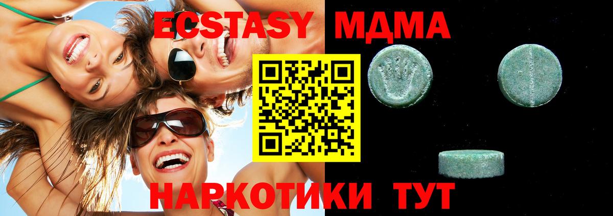Экстази 280мг Малоярославец