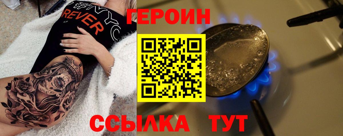 Малоярославец  Героин герыч  Вход с VPN 