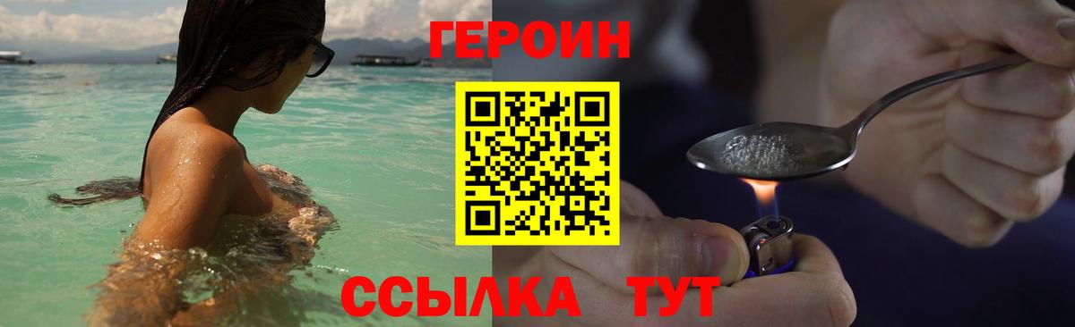 Героин афганец Малоярославец