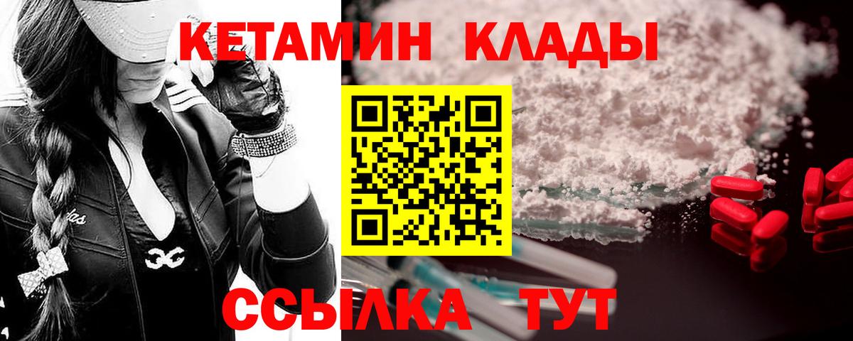 КЕТАМИН ketamine Малоярославец