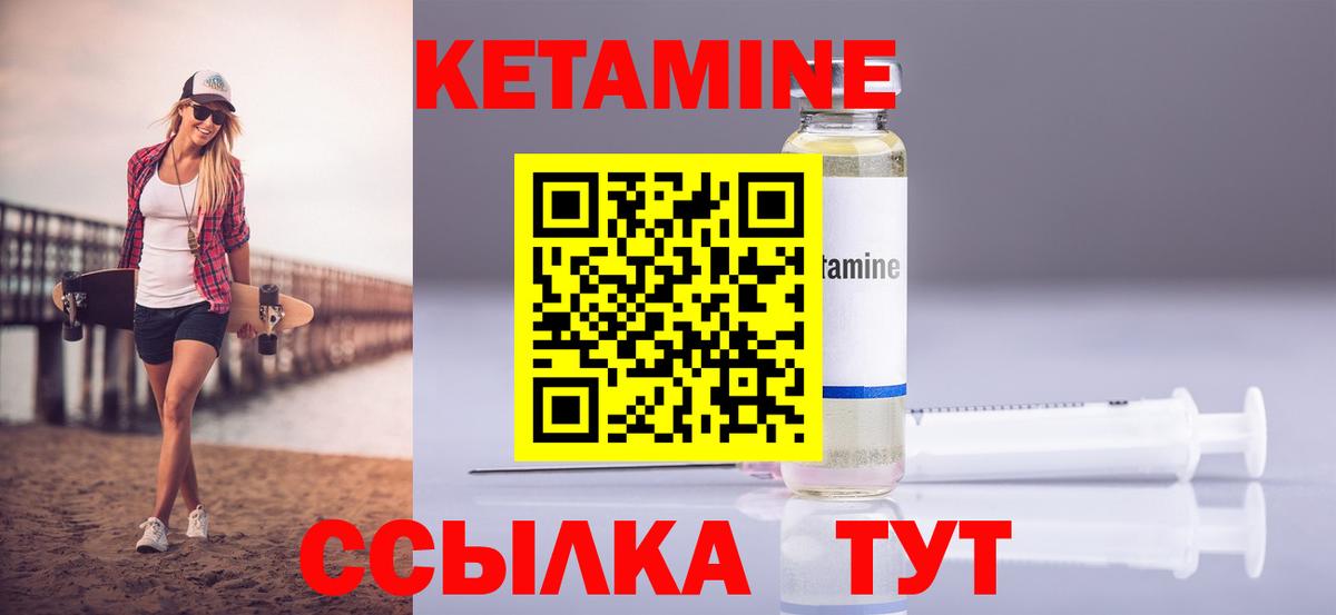 Кетамин VHQ  Вход с VPN  Малоярославец 