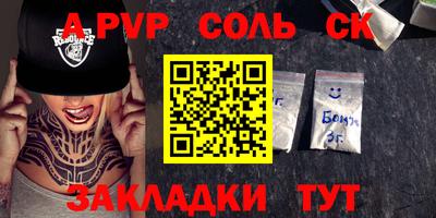 альфа пвп VHQ Северобайкальск