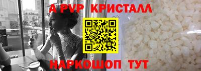 альфа пвп VHQ Северобайкальск
