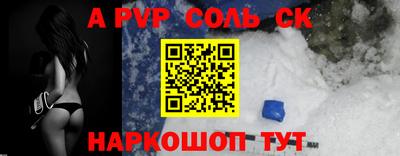 альфа пвп VHQ Северобайкальск