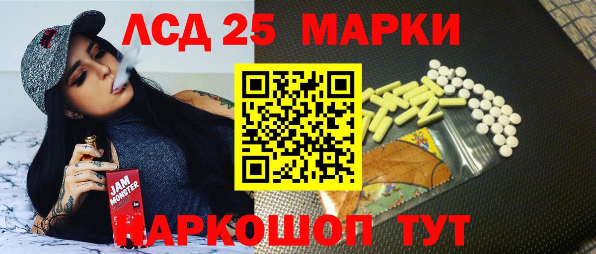 Лсд 25 экстази кислота Малоярославец