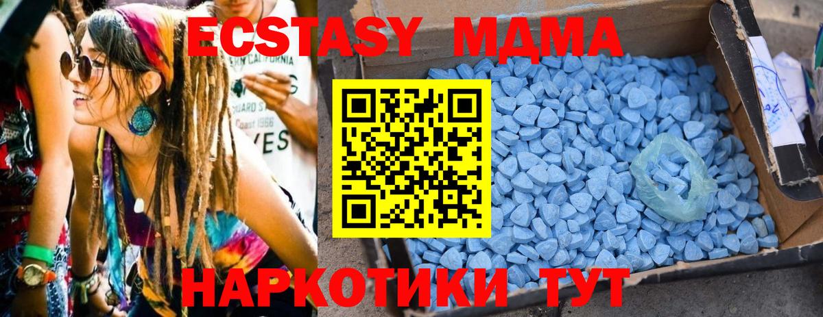 MDMA молли Малоярославец