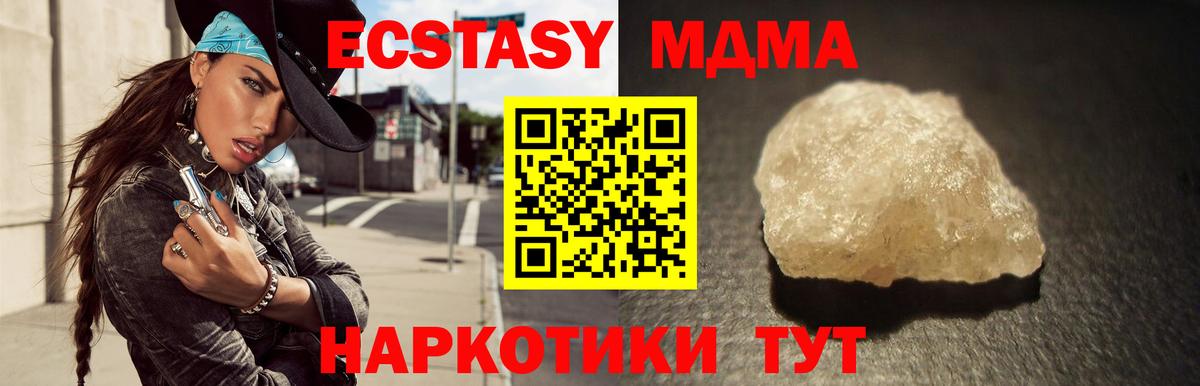 MDMA crystal  МДМА  Малоярославец  Вход с VPN 