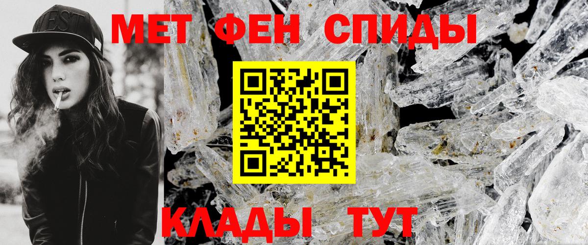 Метамфетамин мет  Вход с VPN  Малоярославец 