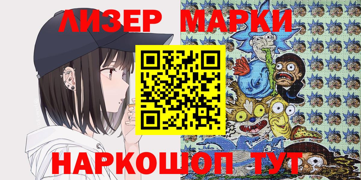 Марки 25I-NBOMe 1,5мг Малоярославец