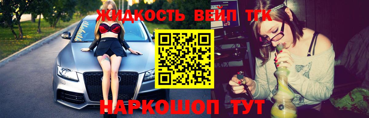 ТГК Wax Малоярославец